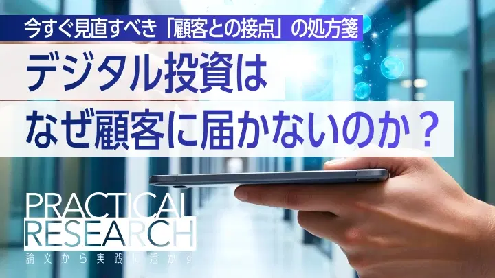 BtoB購買体験の不満から見える改善策:アクセンチュアのレポートを読む