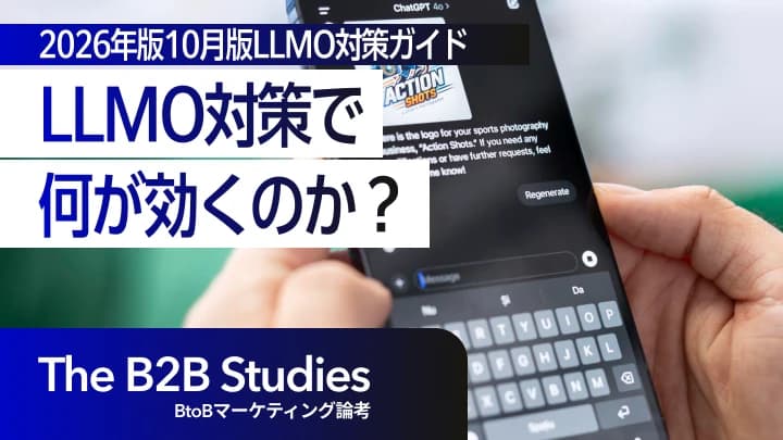 LLMO対策で何が効くのか?AIマーケティング担当者のための施策の優先順位と測り方【2026年版】